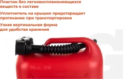 Канистра Gigant CP-02 (красный, 10л) — фото 4