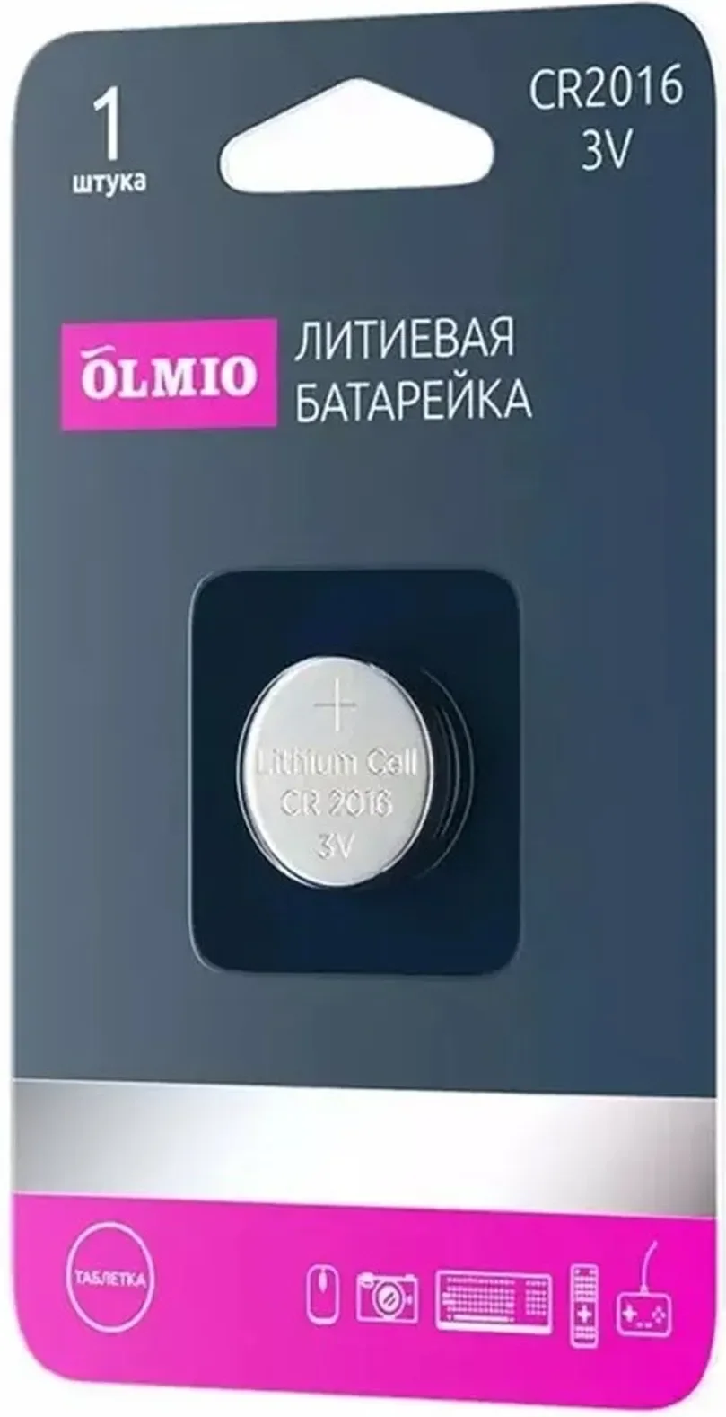 Батарейка Olmio CR2016