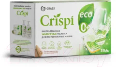 Таблетки для посудомоечных машин Grass Crispi / 125648 (30шт) — фото 2