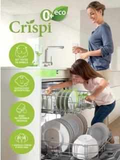 Таблетки для посудомоечных машин Grass Crispi / 125648 (30шт) — фото 7