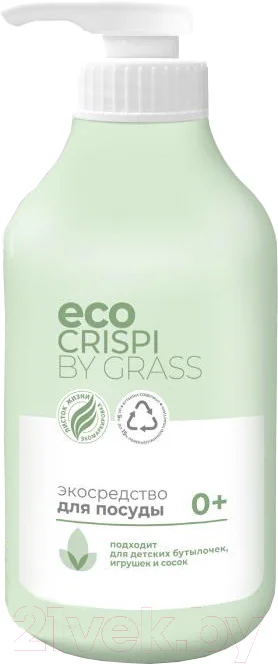 Средство для мытья посуды Grass Crispi / 125721 (750мл)