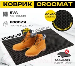 Коврик грязезащитный SunStep Crocmat 120x80 / 75-007 (черный) — фото 6