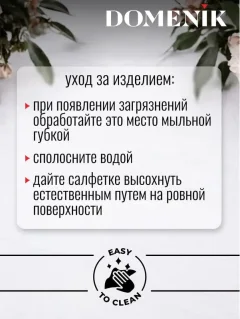 Плейсмат Domenik Croco DMP14 — фото 10