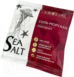 Соль для ванны Crystal Морская природная (1кг) — фото 3