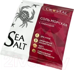 Соль для ванны Crystal Морская природная с лавандой (1кг) — фото 3
