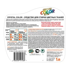 Гель для стирки Prosept Жидкое моющее средство Crystal Color концентрат (1л) — фото 5