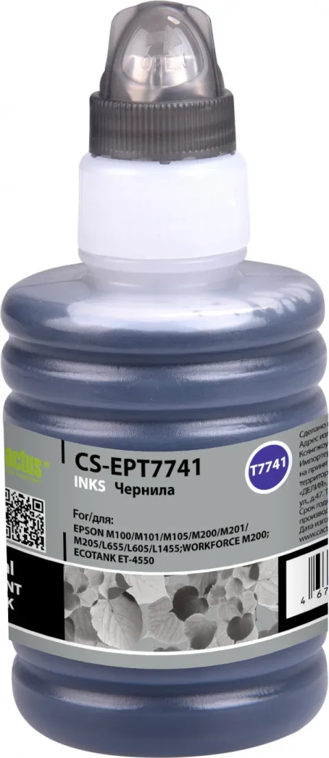 Контейнер с чернилами Cactus CS-EPT7741