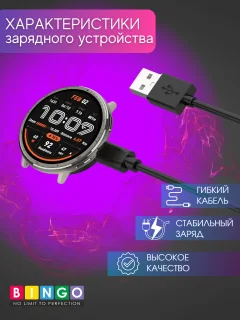 Зарядное устройство для умных часов Bingo C-shape для Amazfit Active 2 (черный) — фото 3