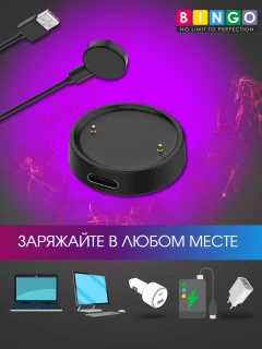 Зарядное устройство для умных часов Bingo C-shape для Amazfit Active 2 (черный) — фото 5