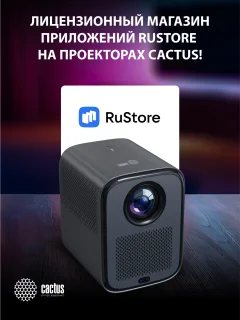 Проектор Cactus CS-PRC.07B.WUXGA-A — фото 3