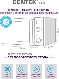 Микроволновая печь Centek CT-1574 (черный/золото) — фото 10