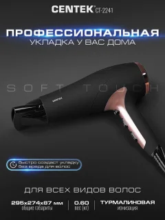 Фен Centek CT-2241 (розовое золото/черный) — фото 6