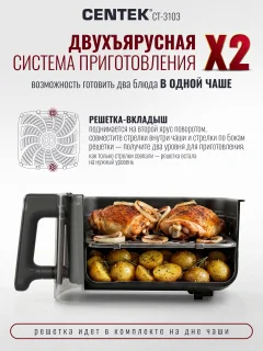 Аэрогриль Centek CT-3103 — фото 3
