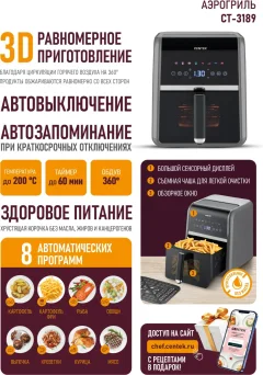 Аэрогриль Centek CT-3189 (серый) — фото 3