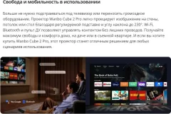 Проектор Wanbo Cube 2 Pro (белый) — фото 7