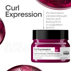 Маска для волос L'Oreal Professionnel Curl Expression Интенсивно увлажняющая кудрявые волосы (250мл) — фото 2