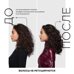 Маска для волос L'Oreal Professionnel Curl Expression Интенсивно увлажняющая кудрявые волосы (250мл) — фото 6