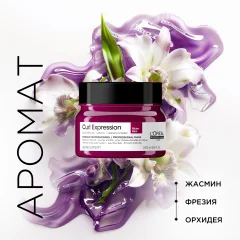 Маска для волос L'Oreal Professionnel Curl Expression Интенсивно увлажняющая кудрявые волосы (250мл) — фото 7