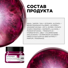 Маска для волос L'Oreal Professionnel Curl Expression Интенсивно увлажняющая кудрявые волосы (250мл) — фото 9