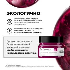Маска для волос L'Oreal Professionnel Curl Expression Интенсивно увлажняющая кудрявые волосы (250мл) — фото 10