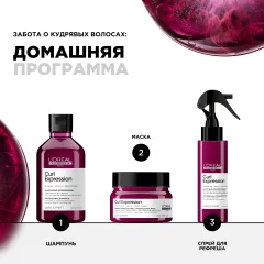 Спрей для волос L'Oreal Professionnel Curl Expression Дымка для рефреша для кудрявых волос (190мл) — фото 8