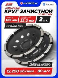 Алмазная чашка JBC CW00122 (62933) — фото 2