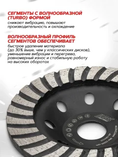 Алмазная чашка JBC CW00123 (62935) — фото 4