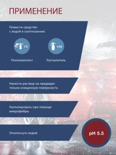 Воск для кузова АиС Аскот CW холодный воск (5л) — фото 9