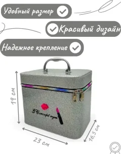 Кейс для косметики MONAMI CX3111-1 (серый) — фото 2