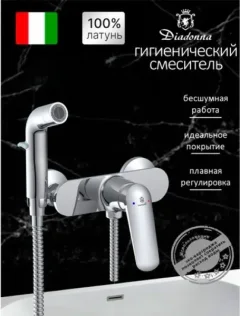 Гигиенический душ со смесителем Diadonna D171-20 — фото 3