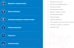 Электрический духовой шкаф Making Oasis Everywhere D-45SB6 — фото 2