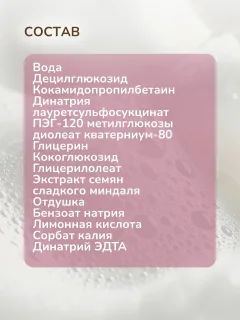 Шампунь детский Dalin для легкого расчесывания (200мл) — фото 7