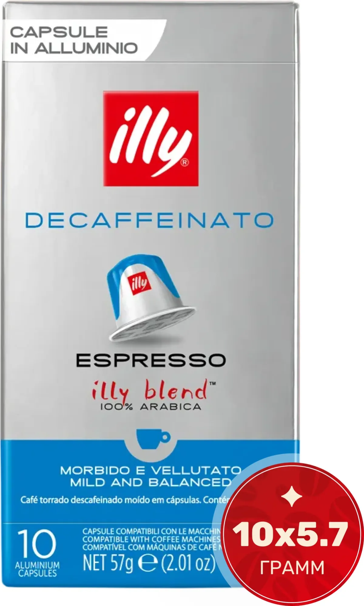 Кофе в капсулах illy Decaf Средней обжарки (10шт)