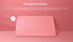 Графический планшет XP-Pen Deco 01 V2 (розовый) — фото 7
