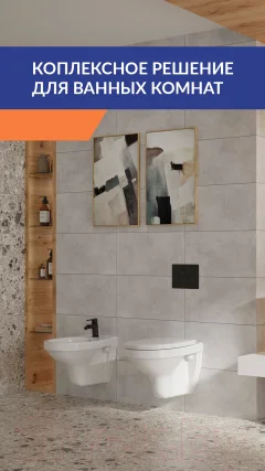 Инсталляция с унитазом подвесным Cersanit Delfi (S-SET-DEL/Black/TPL/Cg-w) — фото 7