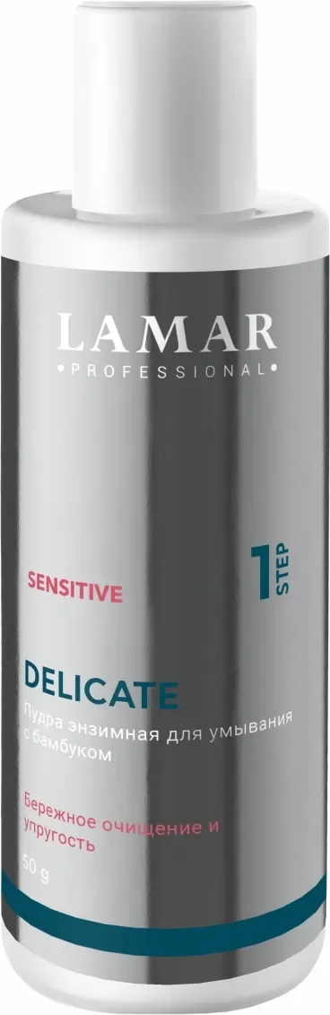 Пудра для умывания Lamar Professional Delicate энзимная с бамбуком (50г)