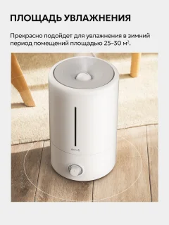 Ультразвуковой увлажнитель воздуха Deerma DEM-F628W — фото 6