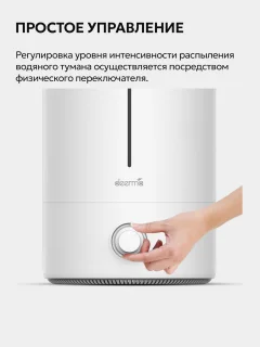 Ультразвуковой увлажнитель воздуха Deerma DEM-F628W — фото 7