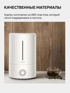 Ультразвуковой увлажнитель воздуха Deerma DEM-F628W — фото 8