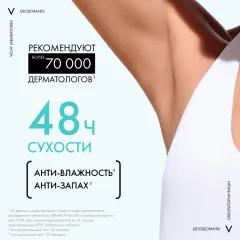 Антиперспирант-спрей Vichy Deodorants против белых и желтых пятен 48ч (125мл) — фото 3