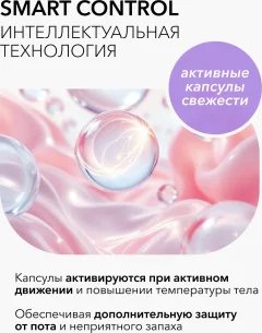Антиперспирант-спрей Deonica Нежность шелка (200мл) — фото 5