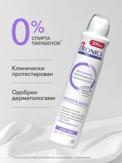 Антиперспирант-спрей Deonica Нежность шелка (200мл) — фото 8