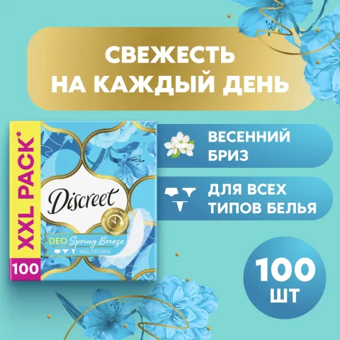 Прокладки ежедневные Discreet Deo Spring Breeze Multiform (100шт)