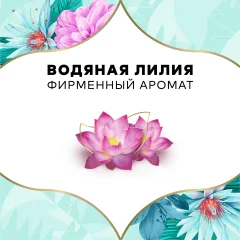 Прокладки ежедневные Discreet Deo Water Lily Multiform Trio (60шт) — фото 4