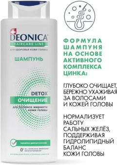 Шампунь для волос Deonica Detox Очищение (380мл) — фото 3