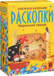 Набор для опытов Раскопки Пиратский сундук большой / DIG-10