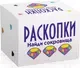 Набор для опытов Раскопки Найди сокровища. Мини / DIG-15 (белый) — фото 9