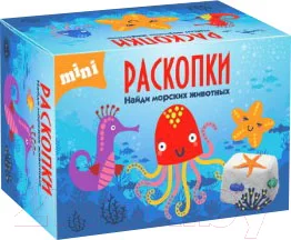 Набор для опытов Раскопки Морские животные мини / DIG-33