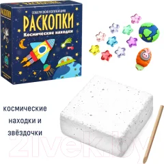 Набор для опытов Раскопки Космические находки / dig-50 — фото 2