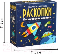 Набор для опытов Раскопки Космические находки / dig-50 — фото 5
